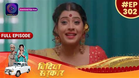 Bindiya Sarkar 15 June 2023 Full Episode 302 बदय सरकर Dangal