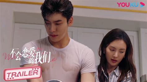 Engsub【不会恋爱的我们 Why Women Love】ep3 6抢先看：狼狗弟弟夸女霸总好看？俩人湿身堵住水龙头！ 金晨 王子异 王双 梁大维 彭雅琦 郑妙 都市爱情片 优酷