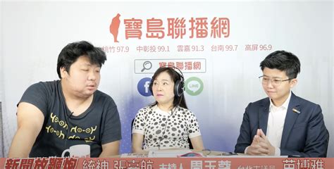 統神鞠躬連喊3次道歉！同台苗博雅「登周玉蔻節目」：未來會改變說話風格 蕃新聞