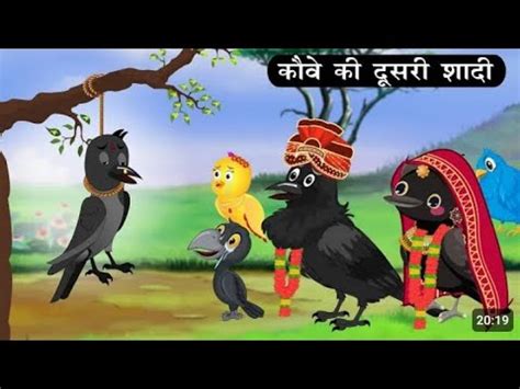 Nd Wedding Kalu Crow Tuntuni Chidiya Wala