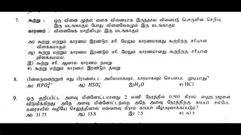 12th Chemistry Tamil Medium Half Yearly Exam Original Question Paper