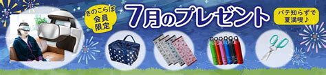 2023724 メールマガジン 北陸甲信越版 きのこらぼ