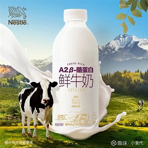 雀巢在华首次推出低温鲜奶！与一众乳企“掰手腕”有多大机会？ 文：潘娴近年来逐渐火热的低温鲜奶迎来了新的“重量级”玩家。日前， 雀巢 中国微信