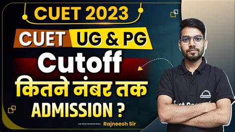 Cuet Cutoff 2023🔥कितने नंबर तक एडमिशन🔥cuet Ug And Pg Expected Cutoff 2023 All Courses Bhu And Du