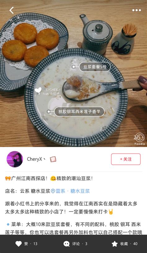 廣州美食：藏在江南西的潮汕小吃店，火到整個小紅書都在打卡 每日頭條