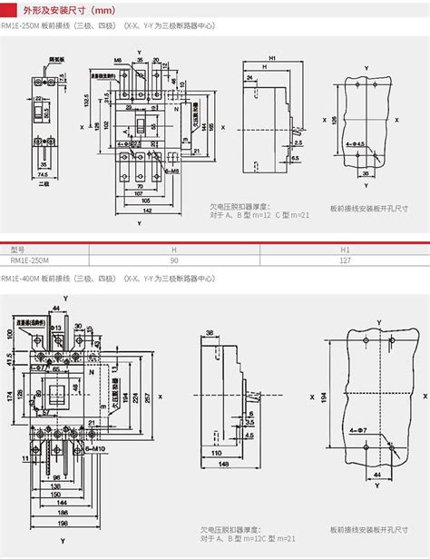 Rm1e 电子式塑壳断路器 Rm1e电子式塑料外壳式漏电断路器 浙江凡泰电气有限公司官方网站