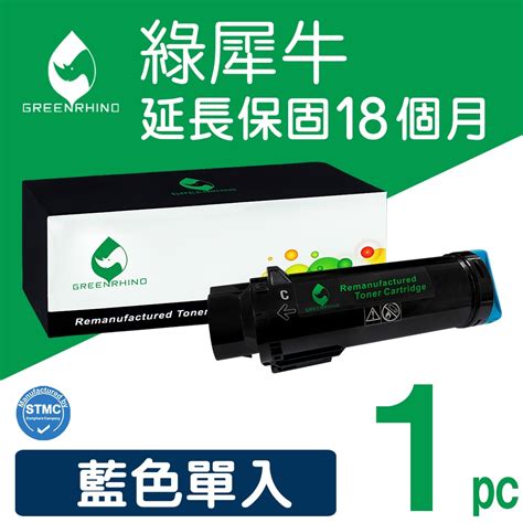 綠犀牛for Fuji Xerox CT202611 藍色環保碳粉匣 適用 Fuji Xerox DocuPrint CM315z