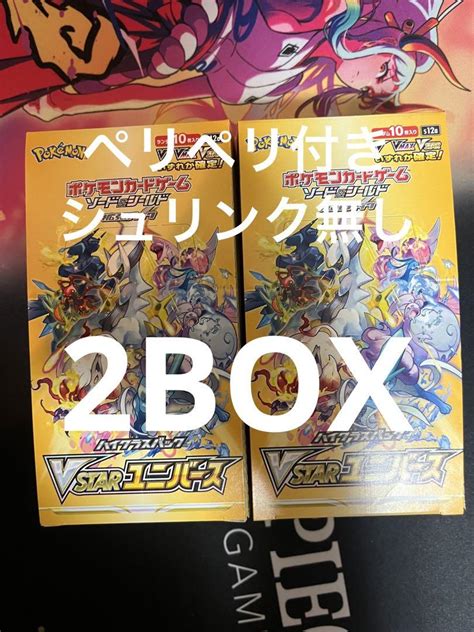 Vstarユニバース 2box ペリペリ付き シュリンク無し 新品未開封 Shop At Mercari From Japan Buyee