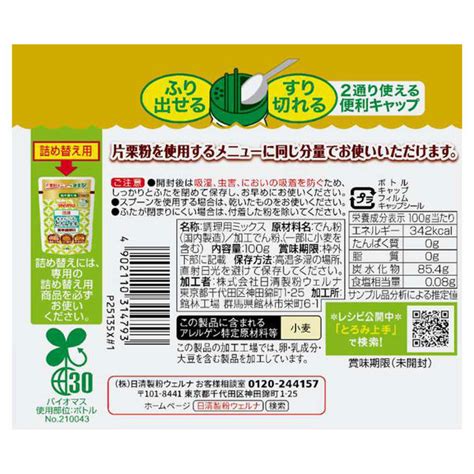 【アスクル】 日清製粉ウェルナ 日清 水溶きいらずのとろみ上手 100g ×2個 通販 Askul（公式）