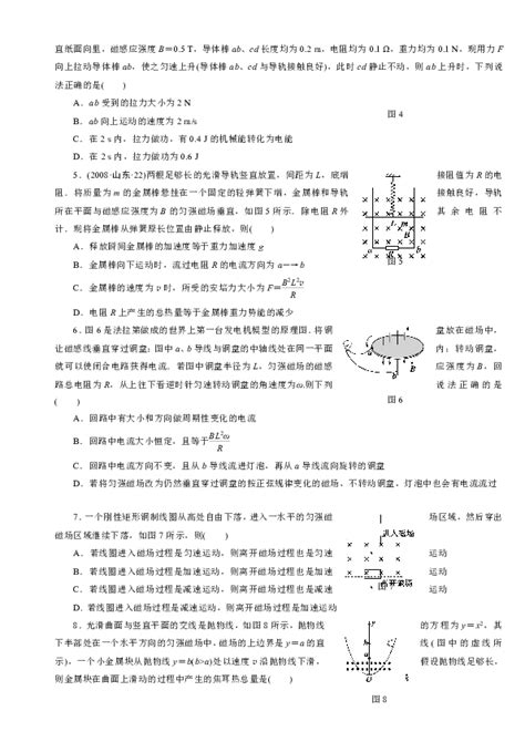 步步高物理大一轮2023答案