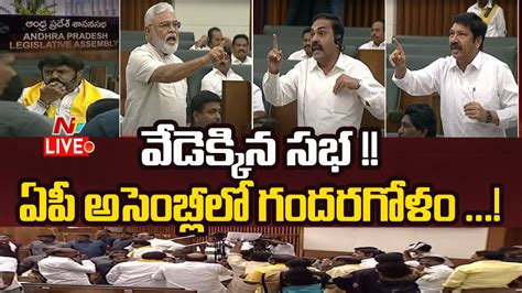 Cm Jagan Live Ap Assembly Sessions Ycp Vs Tdp Ntv Youtube