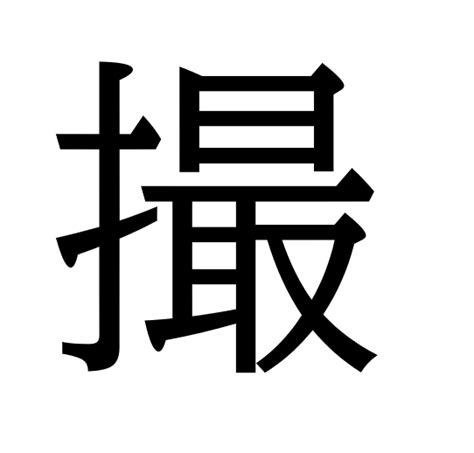 今年の漢字（2023） 谷口税理士事務所