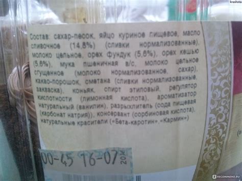 Торт От Палыча Киевский оригинальный - «Самый лучший Киевский торт, как ...