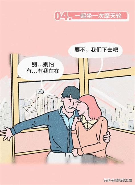 想和你做爱做的事，这应该就是传说中恋爱的样子吧（漫画） 搜狐大视野 搜狐新闻