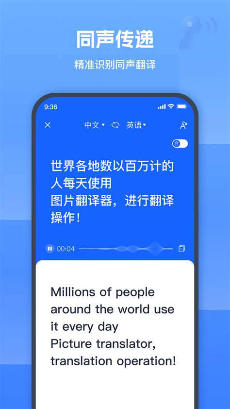 图片翻译器免费版 图片翻译器app下载 图片翻译器app免费官方版