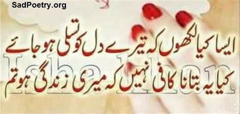 Zindagi Shayari and SMS | Sad Poetry.org