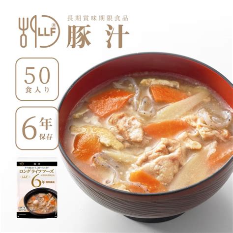 めるとさら 保存食 豚汁 長期賞味期限食品50食入り Llf 備蓄非常食 においしく