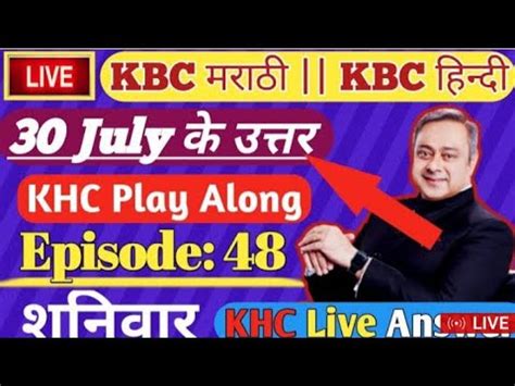 KHC PLAY ALONG LIVE ANSWER 30 JULY 2022 YouTube