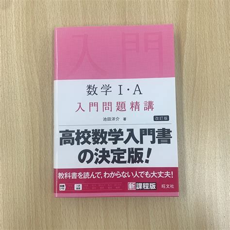 受験勉強、何から始めればいい？各教科の最初の参考書をご紹介！