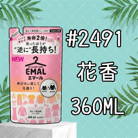 New日本花王 防縮護色 洗衣精 460ml 日本kao 花王 防縮 護色洗衣精 清香綠 玫瑰香 另有補充包 360ml 蝦皮購物