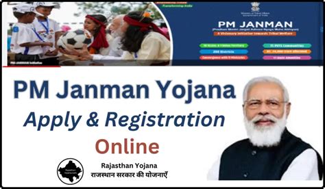 Pm Janman Yojana 2024 Registration And Apply ऐसे करे मोबाइल से