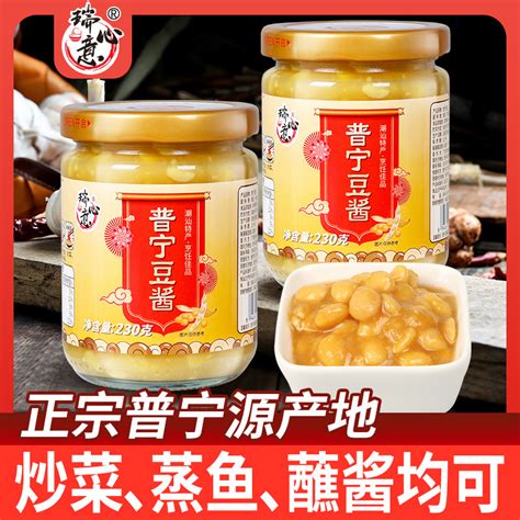 Get Puning Bean Paste Chaoshan Specialty Bean Paste Soybean Paste