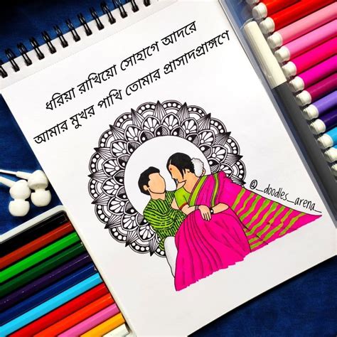 Bengali couple Illustration | Etsy art prints, Doodle art designs, Book ...