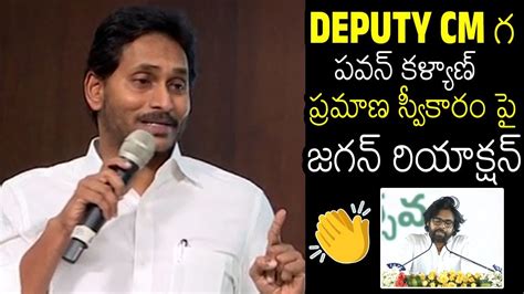 Ys Jagan Reaction On Pawan Kalyan Oath Ceremony As Deputy Cm Of Ap