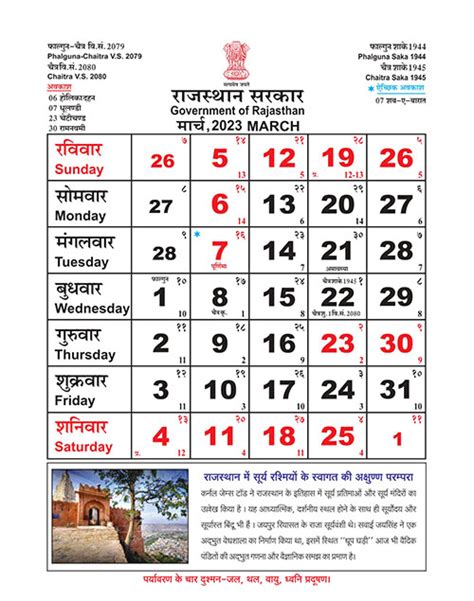 Rajasthan Government Calendar A Comprehensive Guide Design