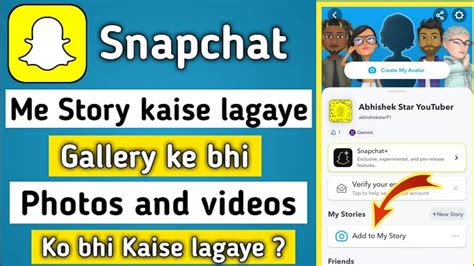 Snapchat Pe Story Kaise Lagaye How To Set Story On Snapchat From