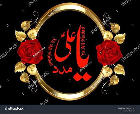 ya ali madad logo ya ali madad islamic calligraphy islamic