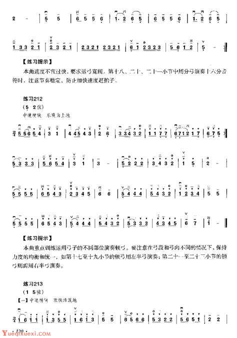 二胡基础练习曲三百首【顿弓与断弓练习】简谱版 二胡曲谱 乐器学习网