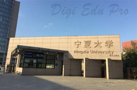 Ningxia University