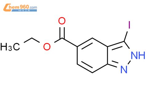 1279863 38 5 Ethyl 3 iodo 1H indazole 5 carboxylateCAS号 1279863 38 5