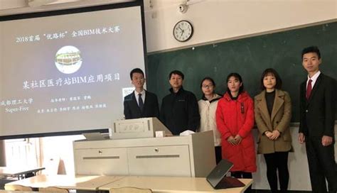 环工学子在2018年首届“优路杯”全国bim技术大赛中获得金奖 成都理工大学环境与土木工程学院