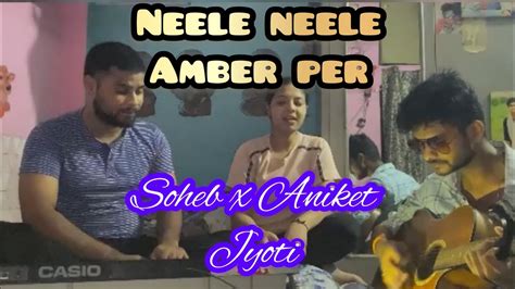 NEELE NEELE AMBER PAR KISHORE KUMAR KALAKAAR NOORMUSIC