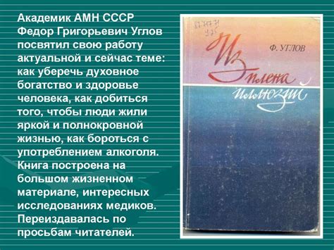 Электронная выставка книг о вреде курения, алкоголизма и наркомании ...