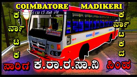 🏵️karnataka Ksrtc Livery Kms Built Bus Mod Bussid Ibs Gaming Cj