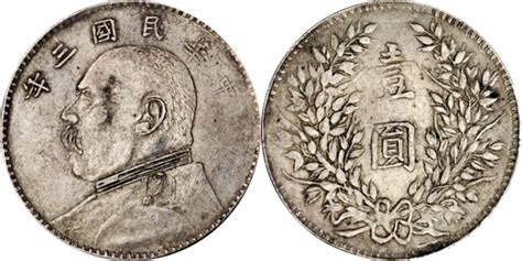 1 Yuan Szechuan Shensi Soviet Fat Man Dollar Imitation