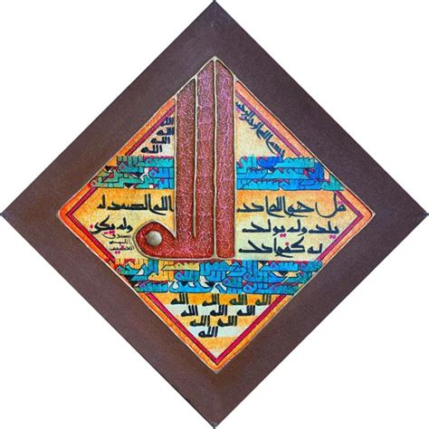 HOLY QURAN ISLAMIC Calligraphy Painting Depicting Surat Al Ikhlas 112