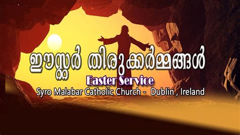 EASTER HOLY MASS LIVE ഈസററർ ദവയബല APRIL 16 07 00PM GMT