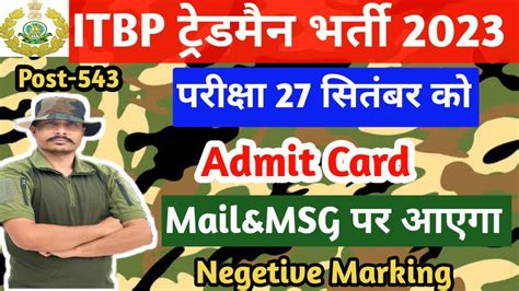 ITBP Tradesman Exam Date 2023 ITBP Tradesman Admit Card 2023 ITBP