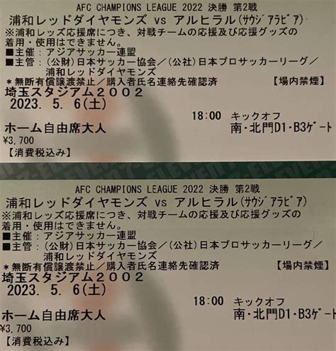 【未使用】【自由席大人2枚】acl 決勝 第2戦 浦和レッズ Vs アルヒラル 埼玉スタジアム ホーム自由席の落札情報詳細 ヤフオク落札