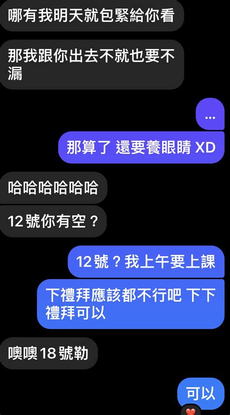 Re 問卦 女同事約我去12 3遊行有戲 PTT評價