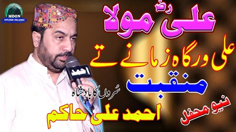 Ali Warga Zamane Te Ahmad Ali Hakim Latest Kalam Moon Studio