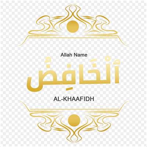 Al Khaafidh Vector Png Vector Psd And Clipart With Transparent The