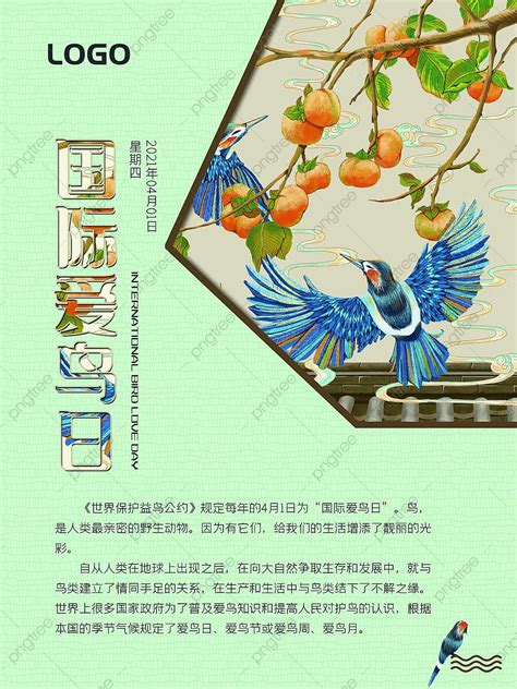 International Bird Love Day Bird Protection Poster Template Download On