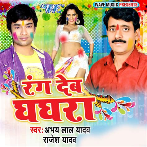 Rang Deb Ghaghra Album By Pyare Lal Yadav Spotify