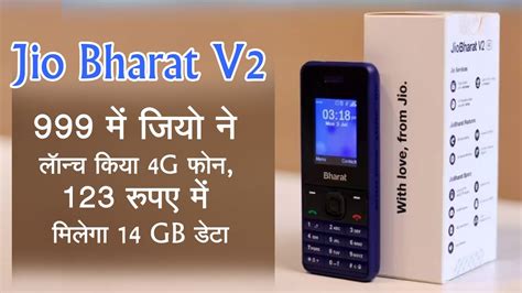 Jio Bharat V G