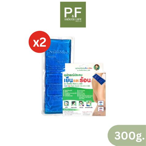 2ชน NanoMed เจลประคบเยน รอน 300g Cold Hot Pack Shopee Thailand